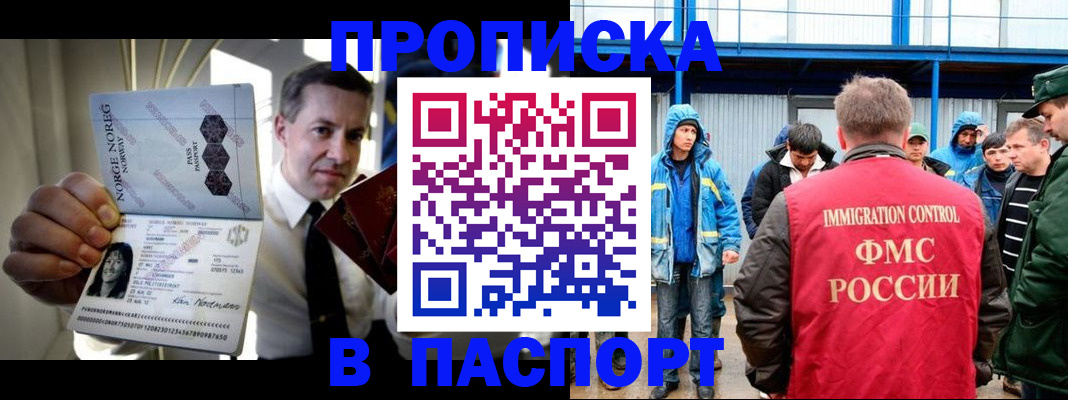 временная регистрация адрес в Сочи
