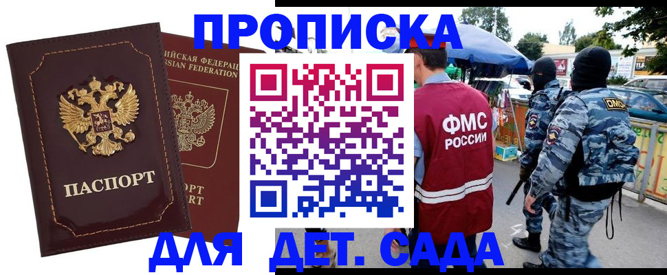 форма 3 в Сочи